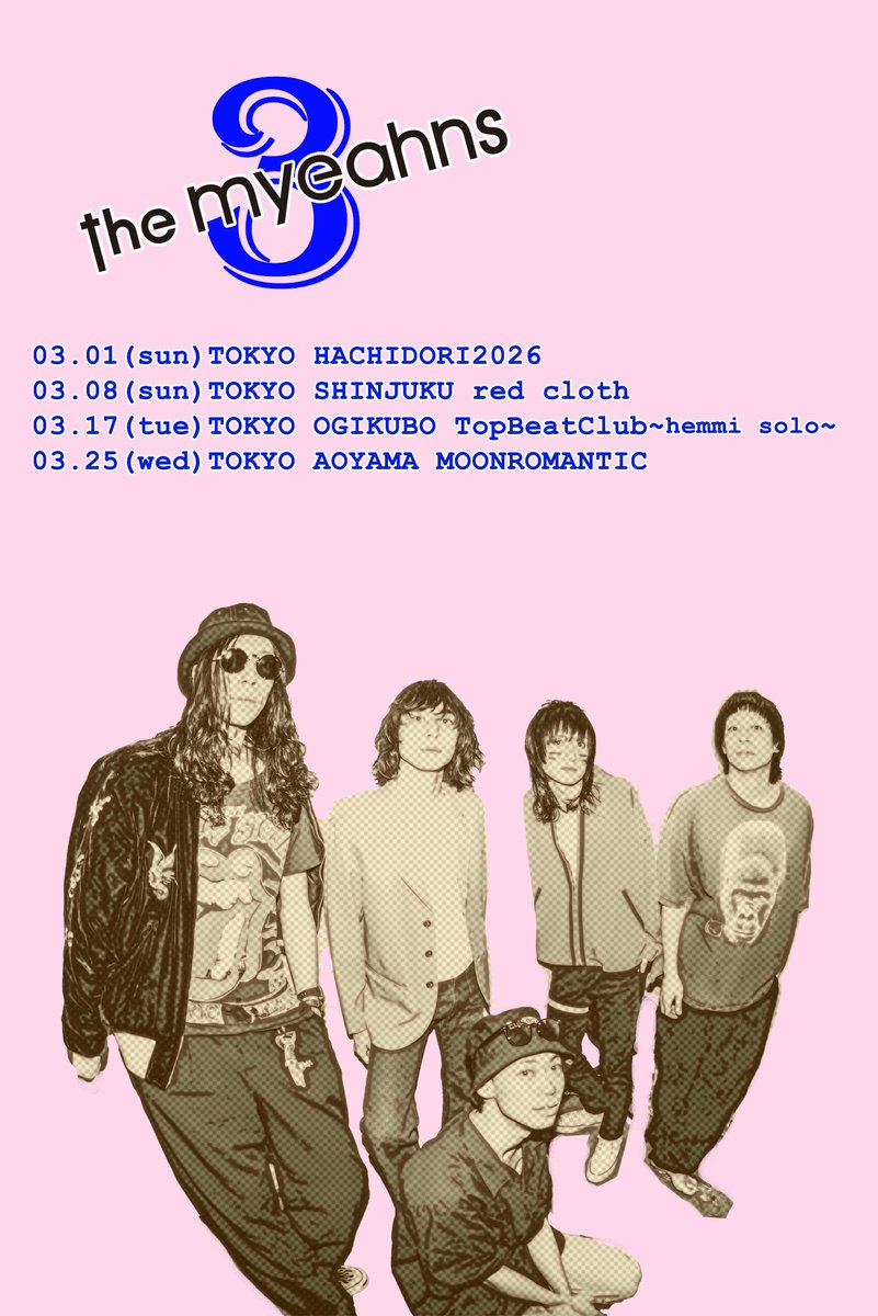 the myeahns(マヤーンズ) (@the_myeahns) / Posts / X