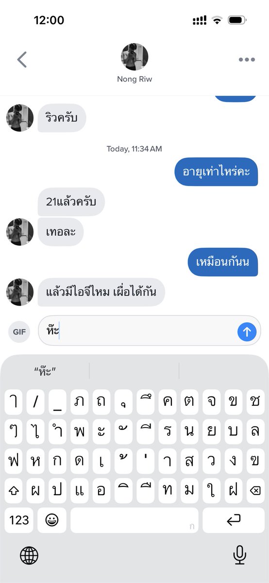 สังคมทินเดอร์🫩
