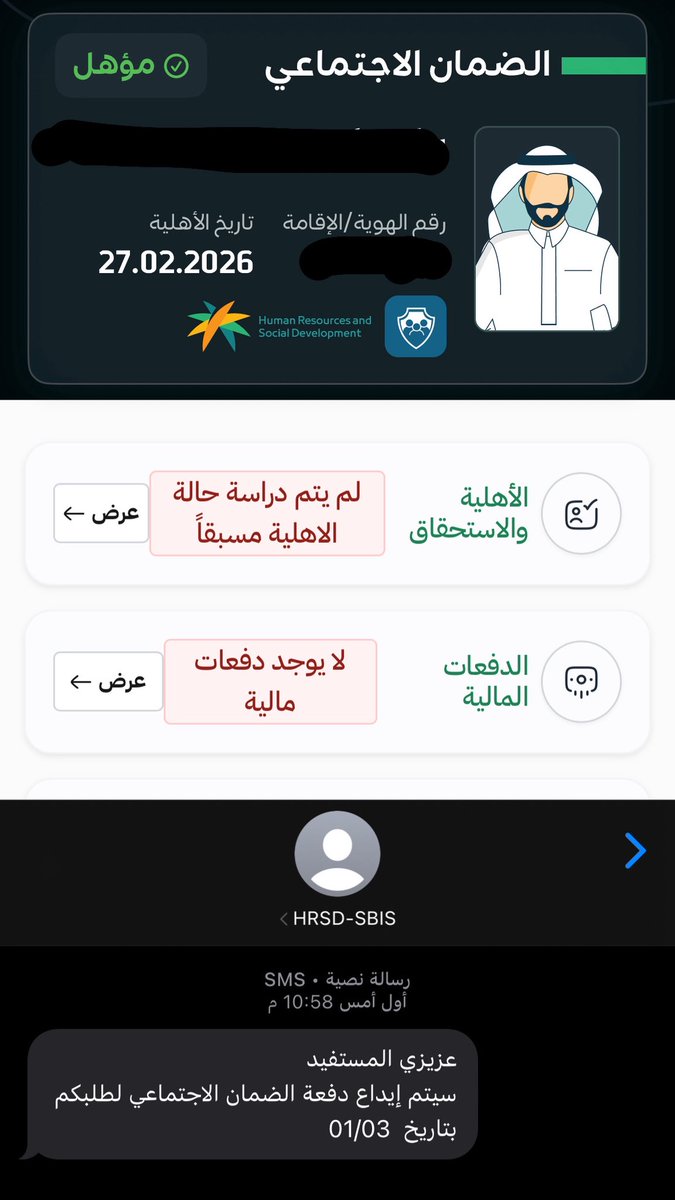 1ruul's tweet photo. @m6aaa طمنوني هل بينزل او لا والله متوتر 😔 https://t.co/iUYeBlaenO