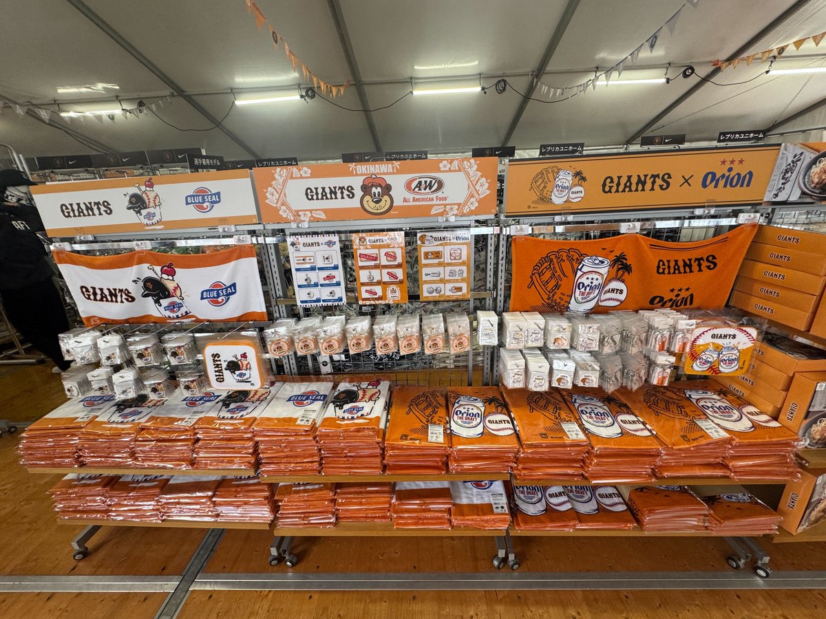 読売巨人軍（ジャイアンツ）グッズ情報 (@giants_goods) / Posts / X
