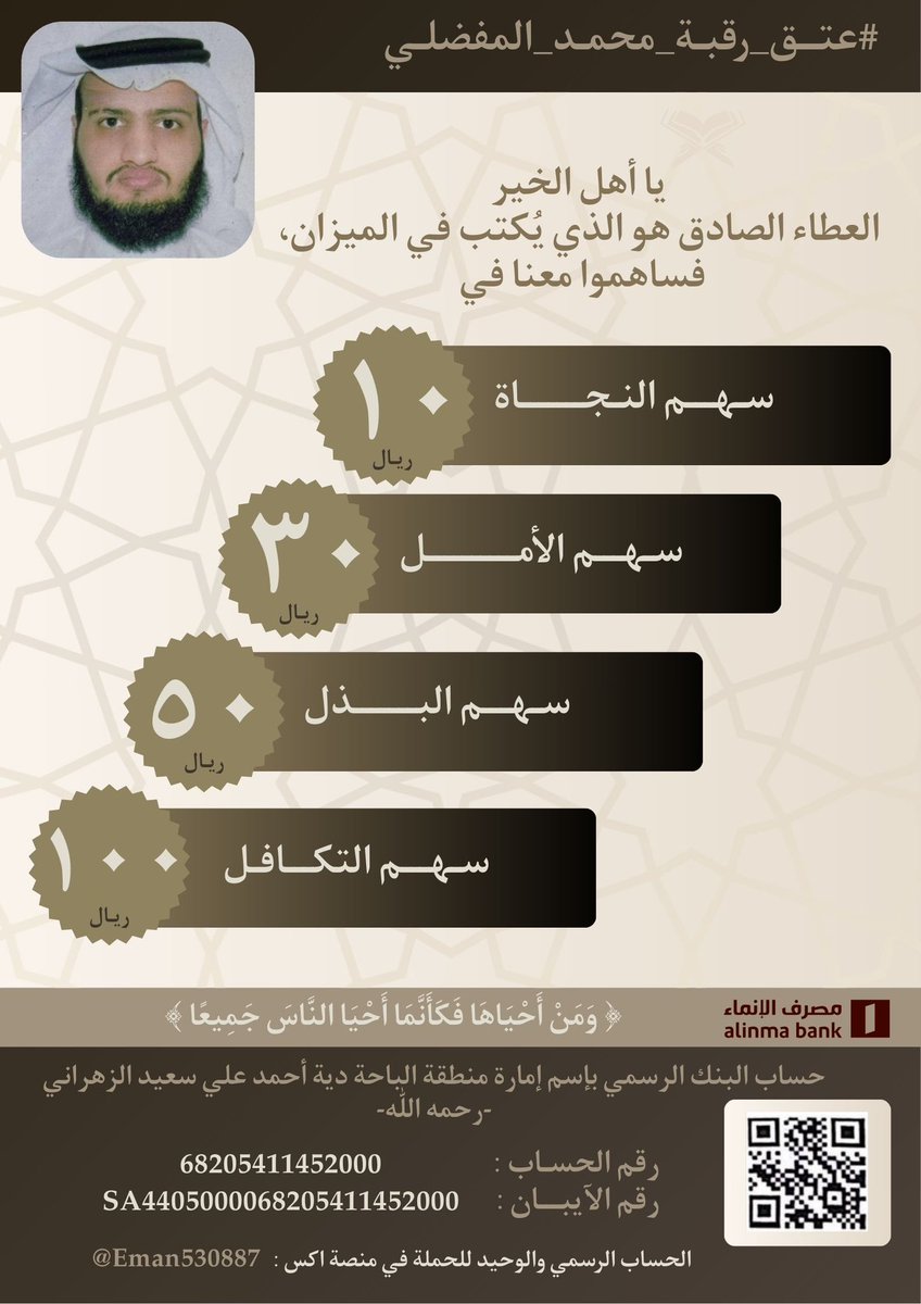 ع.المسعــودي🪶 tweet media