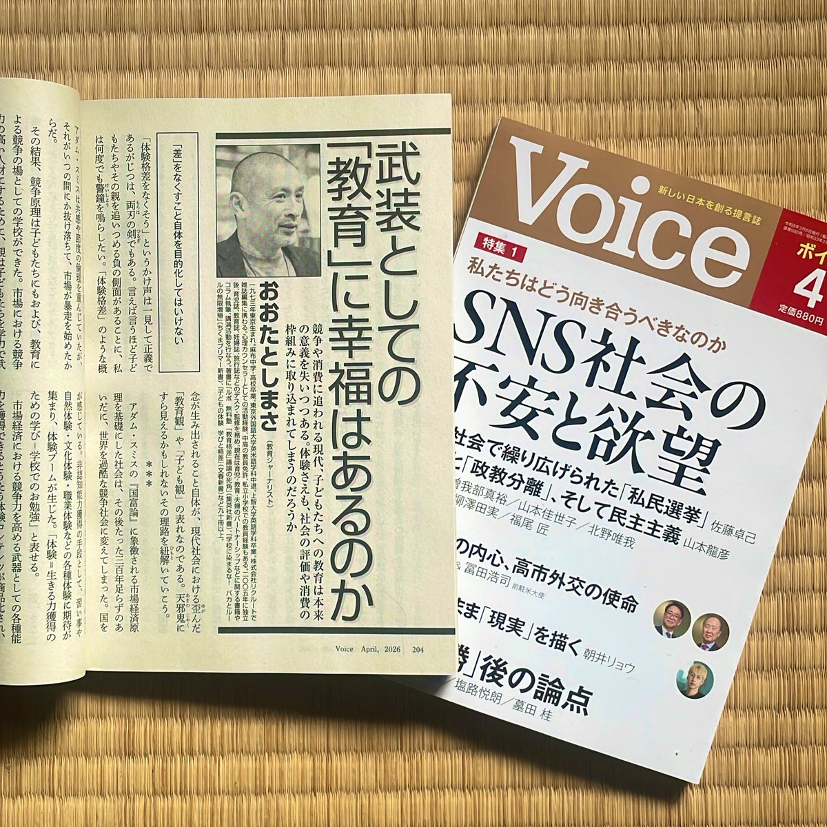 おおたとしまさ tweet media