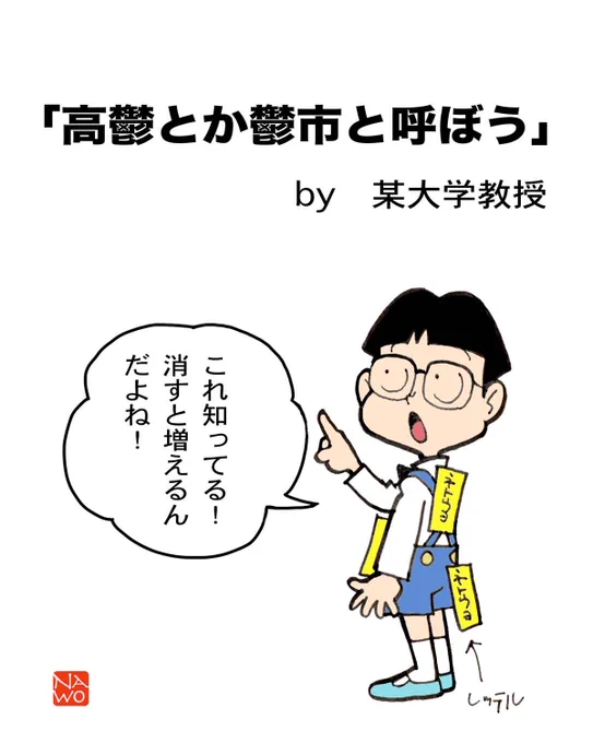 このセンセイ、さぞかし学生から尊敬されてるんだろうなー。 