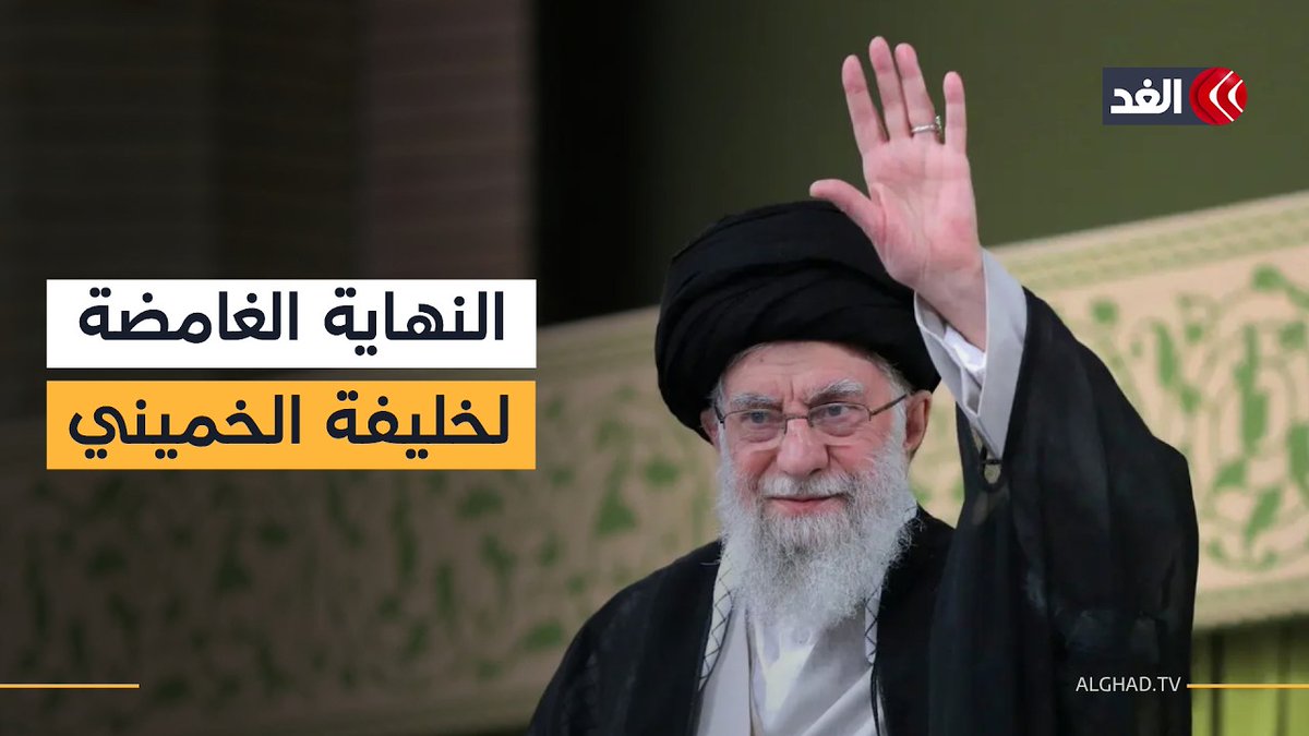 قاد إيران لأكثر من 36 عاما كمرشد أعلى.. من هو علي خامنئي؟ 