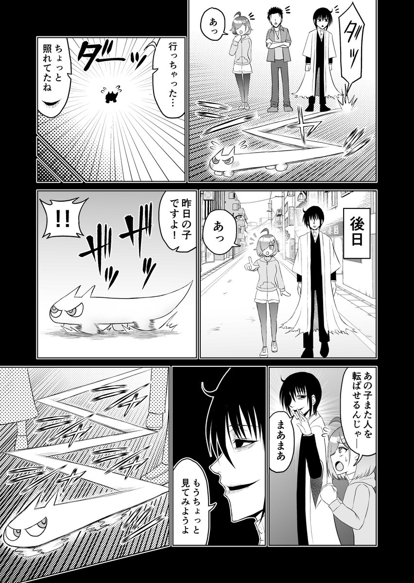 3/3
↓この漫画全話分はこちらで無料配信中です! https://t.co/rqxGPIy3Kb 