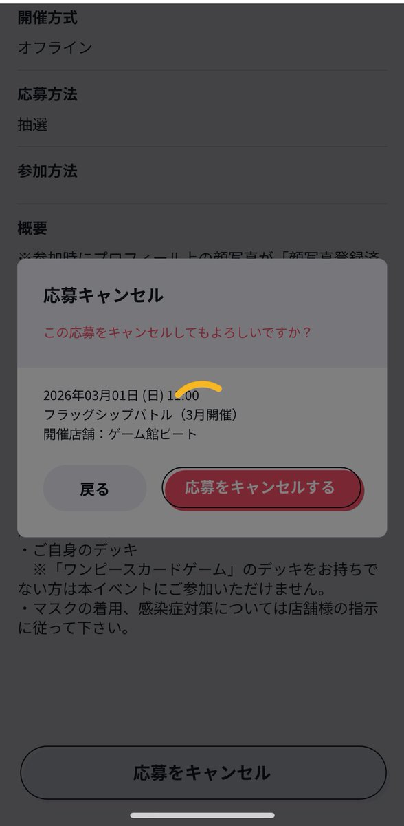 久々に社不かましてフラシキャンセル 午後のキャン待ち通ることお祈り