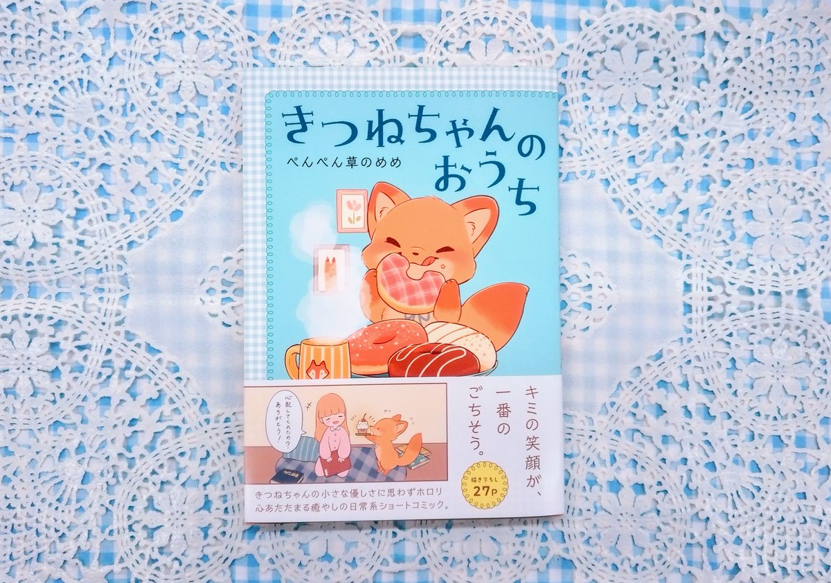 あんとくコミック部 tweet media