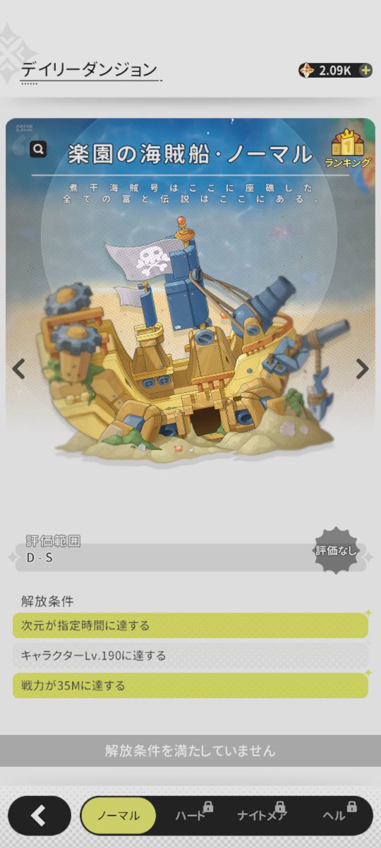noa310_tk's tweet photo. レベル足らんくて行けない。ちな今184。
#杖と剣の伝説 
#杖剣 https://t.co/frrp17TAxV