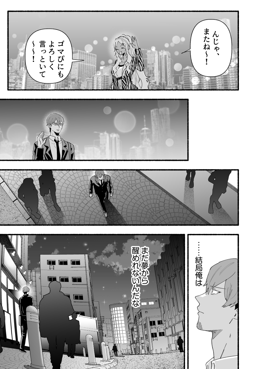 (8/8) 