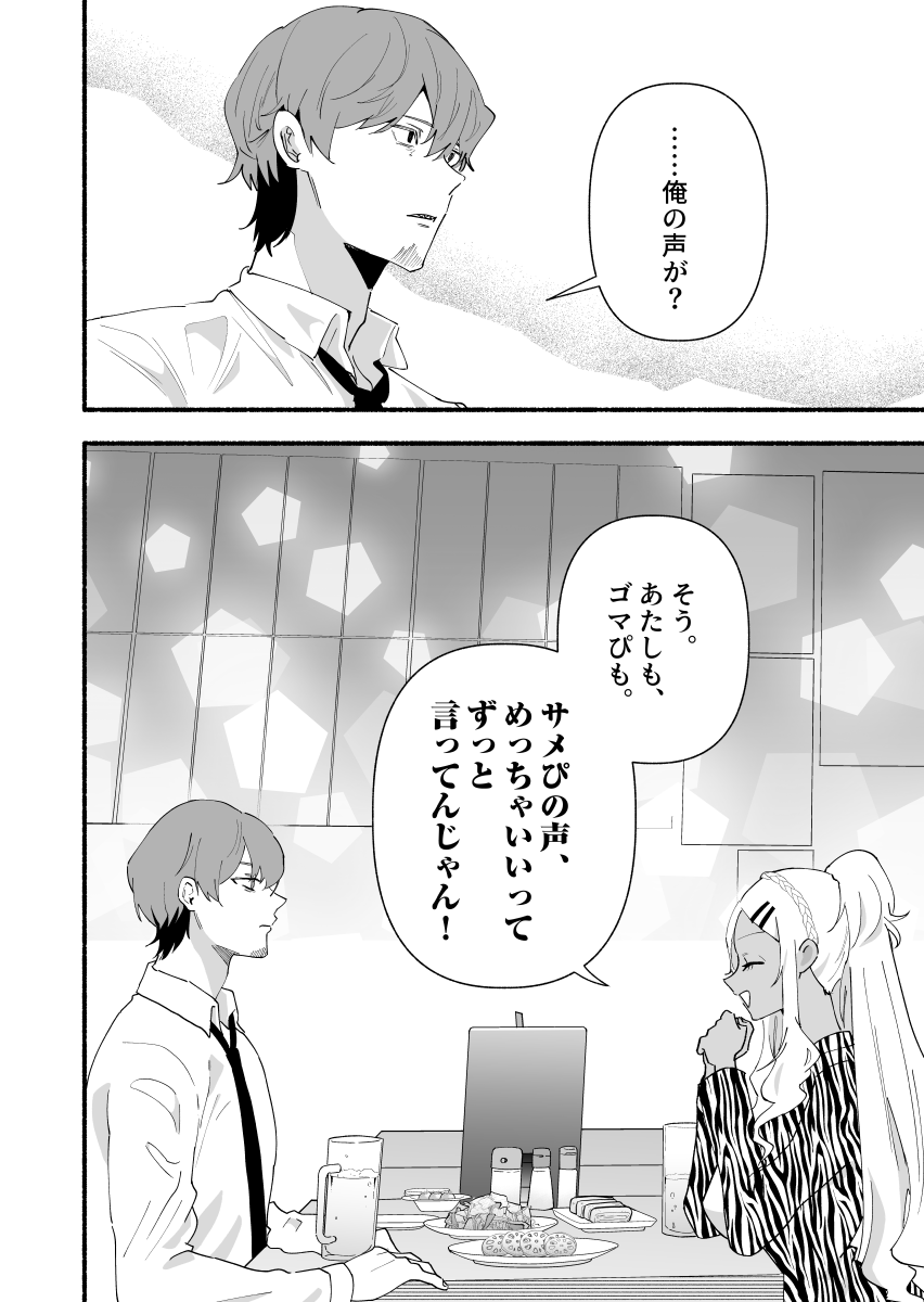 (8/8) 