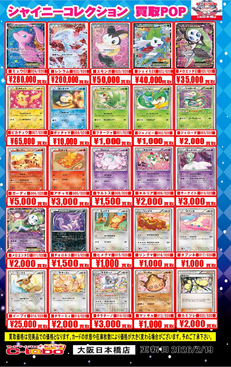 ポケモンカードゲーム 買取情報】 ❤コンセプトパック❤ 🌟ピカチュウ