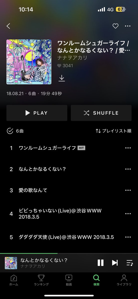 yumekawayami's tweet photo. あまいのたべすぎてきもちわるいけど音楽かわいすぎる https://t.co/21tA33Hdar