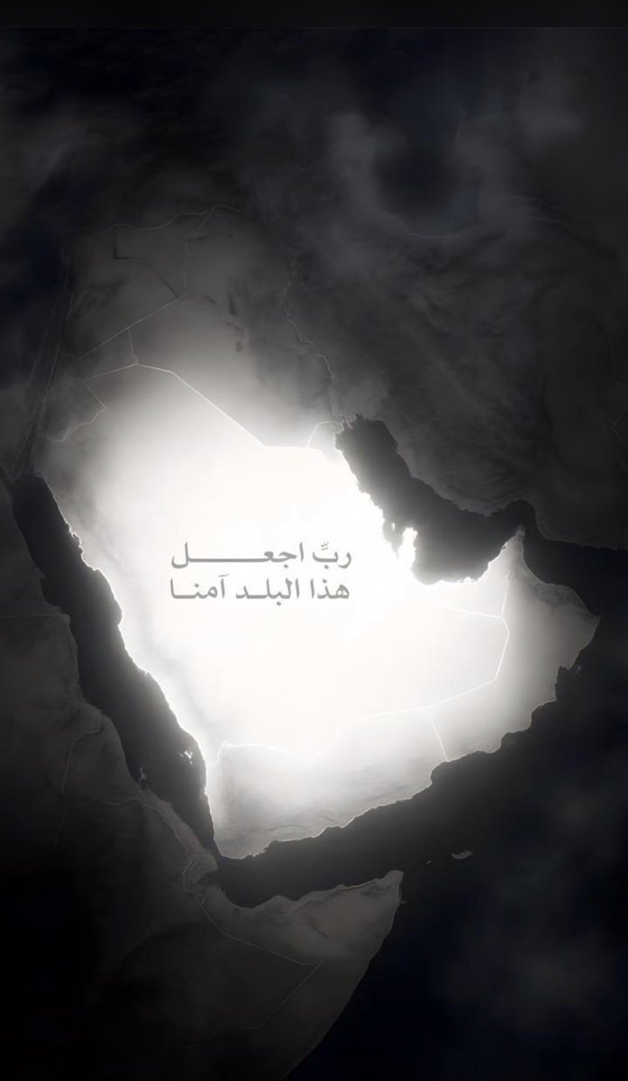 manalssr's tweet photo. اللهم احفظ أوطاننا بحفظك https://t.co/qORI96lCc9