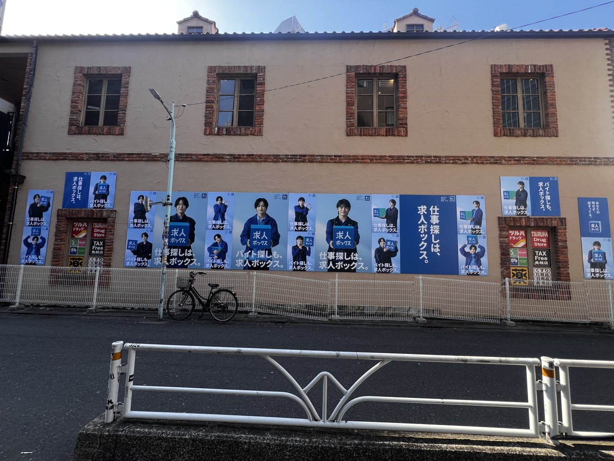 ytjagm's tweet photo. 渋谷が求人ボックスになってた✨
#timelesz https://t.co/C9E341uhXQ