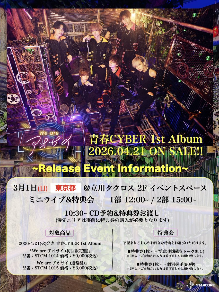 おはようございます☀ 本日リリイベ9日目！！ そして3月スタートになり