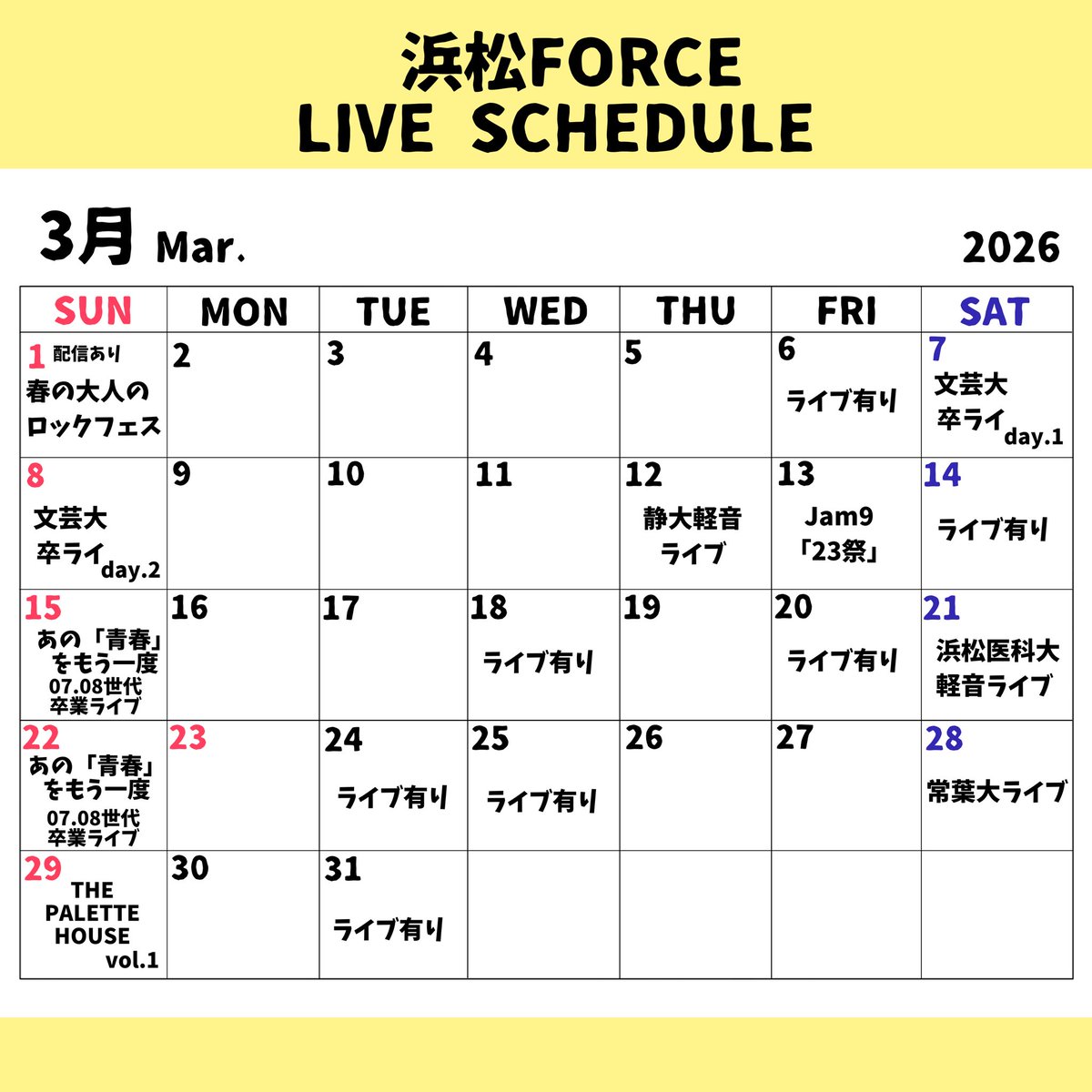 浜松FORCE tweet media