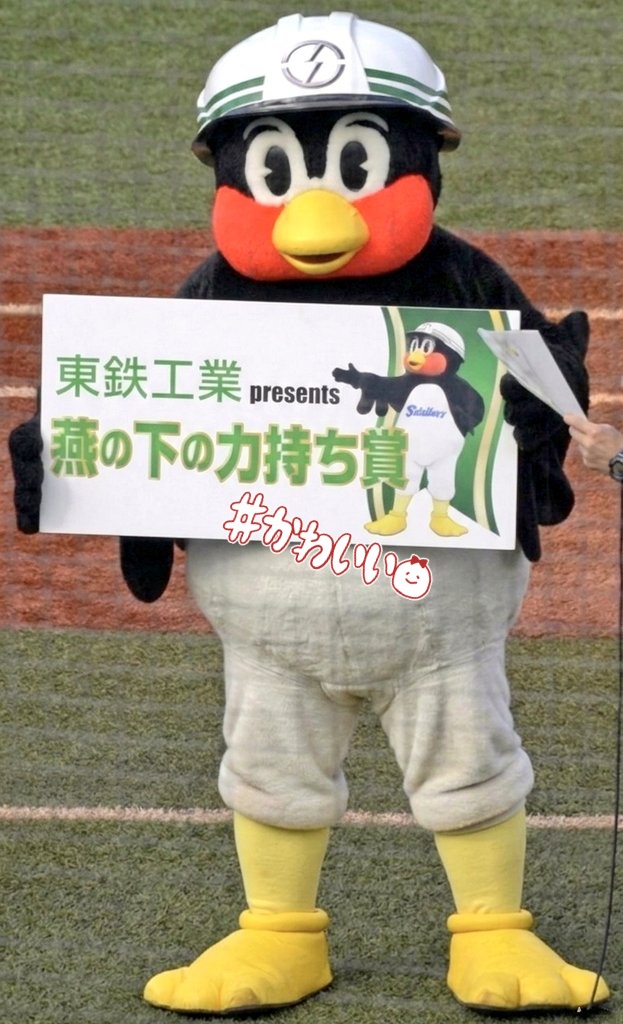 こうないえん。 tweet media