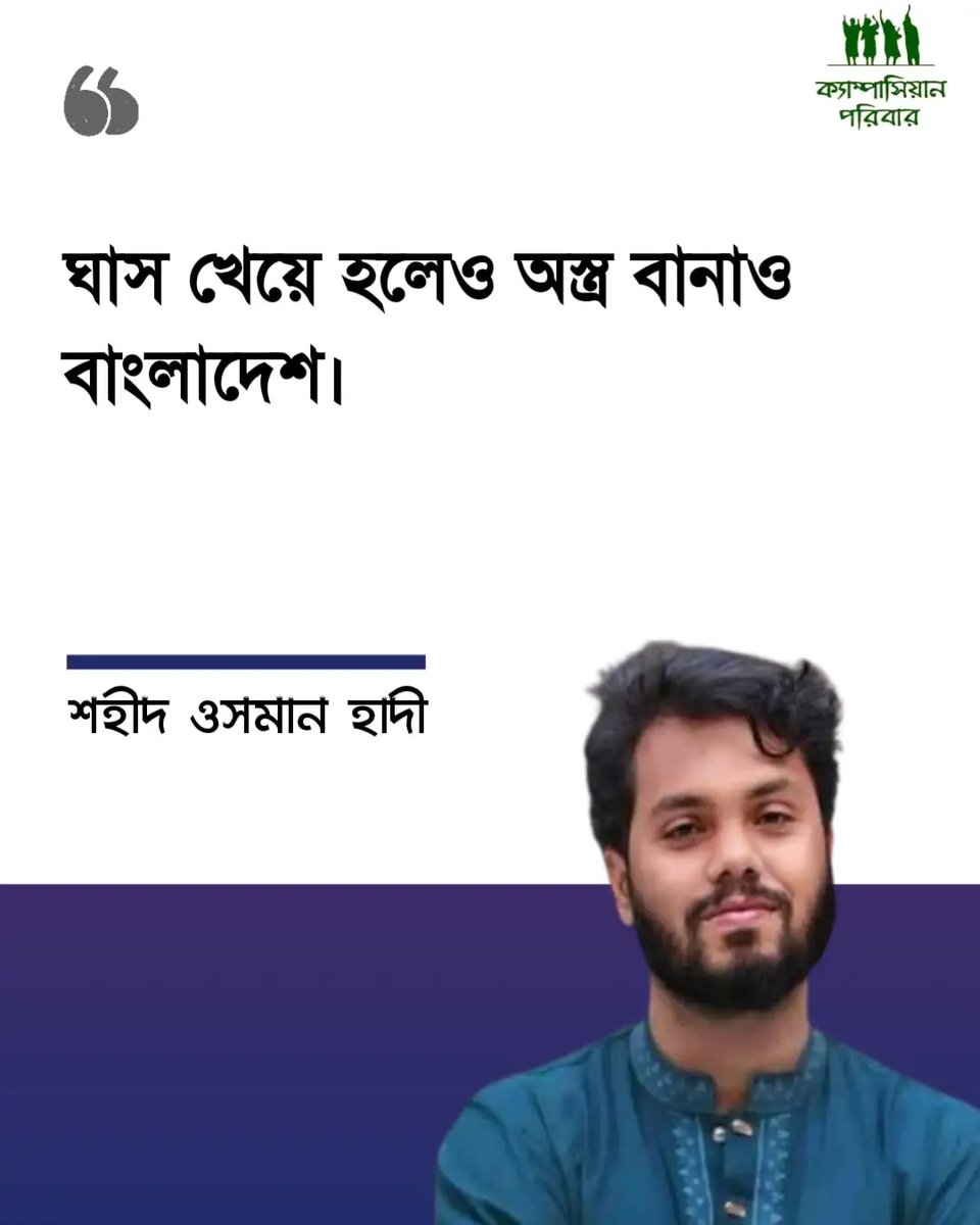 revolt_71's tweet photo. নিজেদের সামরিক শক্তি বৃদ্ধি না করলে, বাংলাদেশকে গিলে খেতে টাইম লাগবে না। শিক্ষা, স্বাস্থ্য এবং সামরিক ক্ষেত্রে বাজেট বাড়াও! https://t.co/iUSNXzn6qo