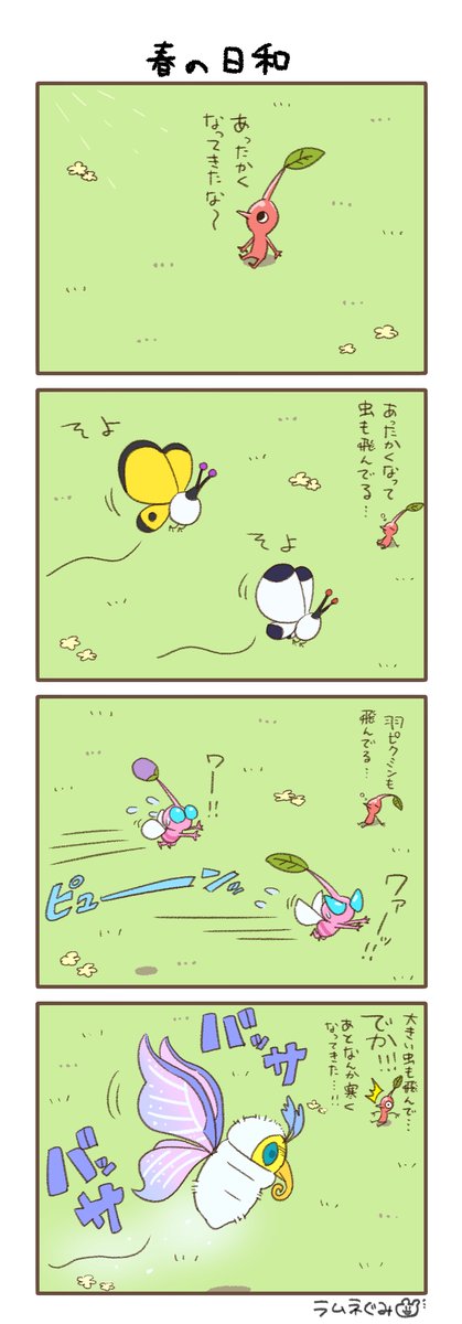 らむねぐみ tweet media