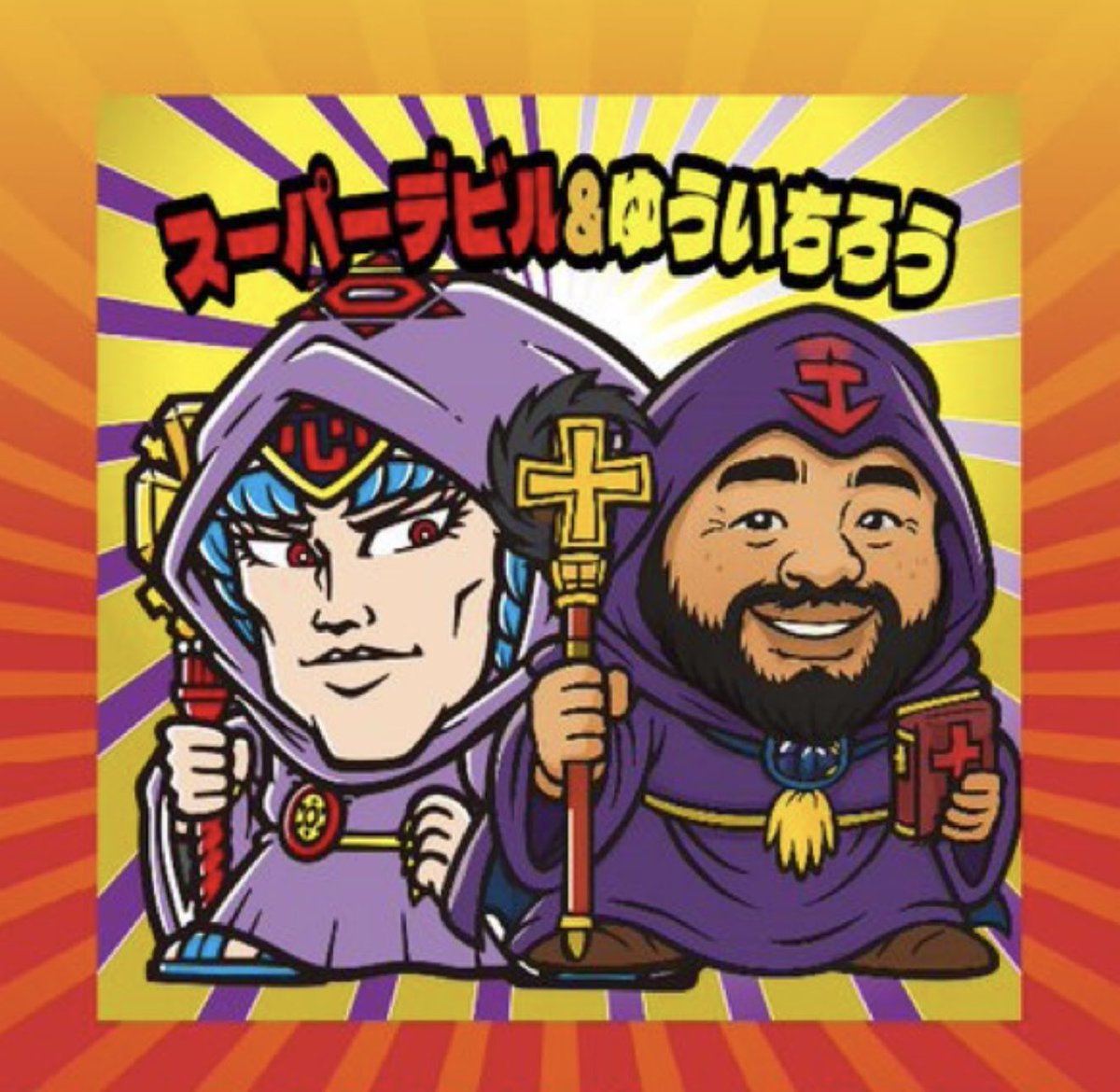 本日 11:00〜15:00／18:00〜21:00 営業です🈺 1ヶ月以上ぶりの仕事復帰