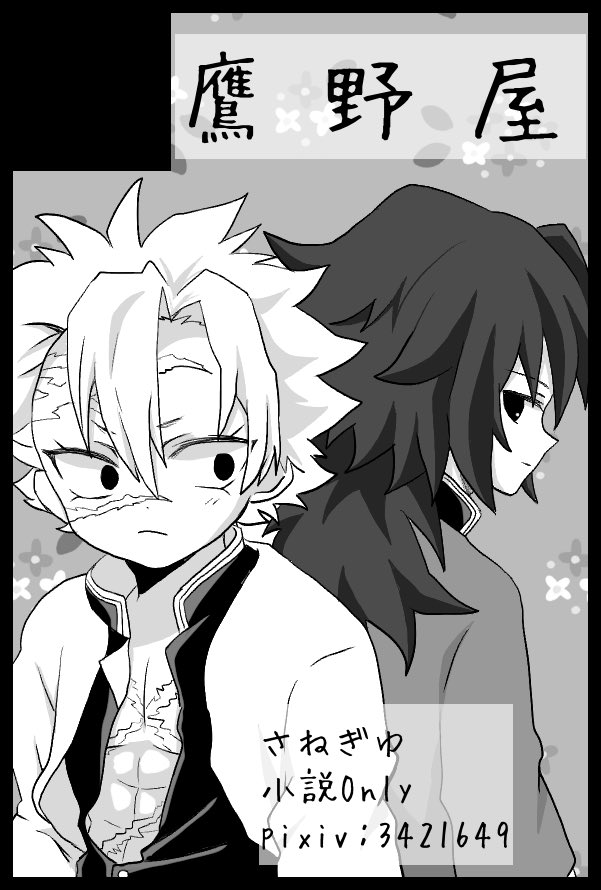 鷹野めりー@5/6東3む37a tweet media