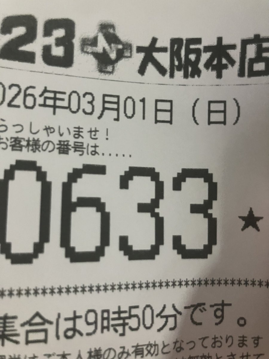 一応入ったけどなーんも空いてない😇