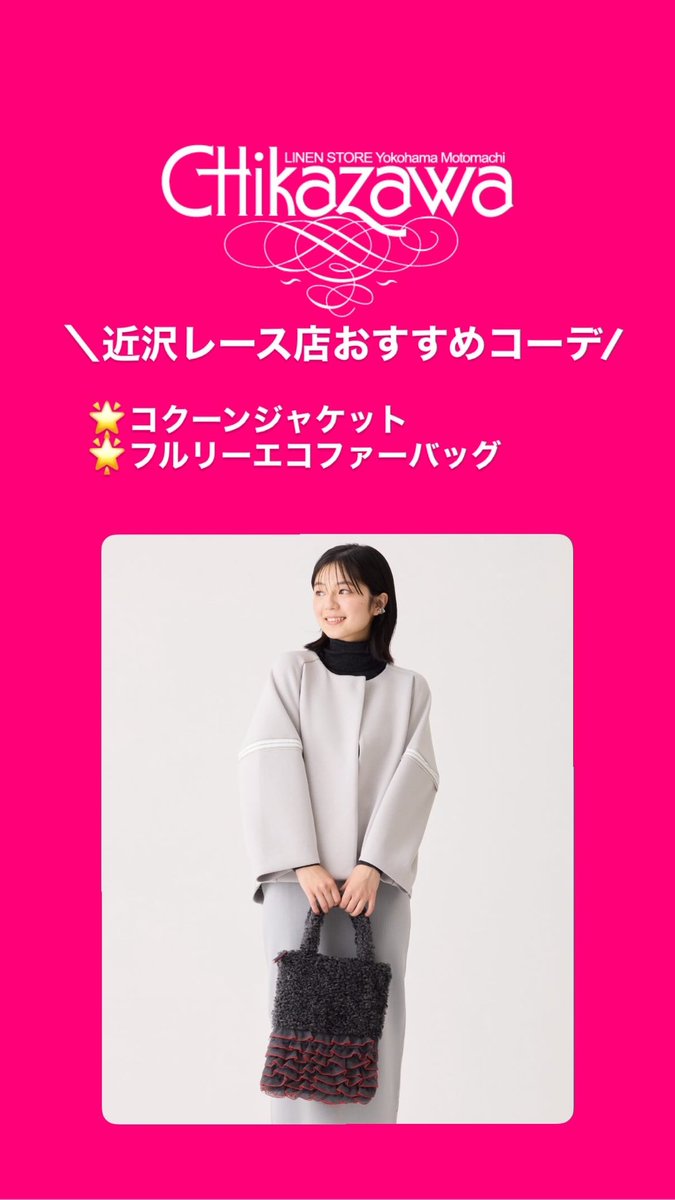 🩷チャーミング速報🩷 9日目 10:00 開店 おすすめアイテムはこちら