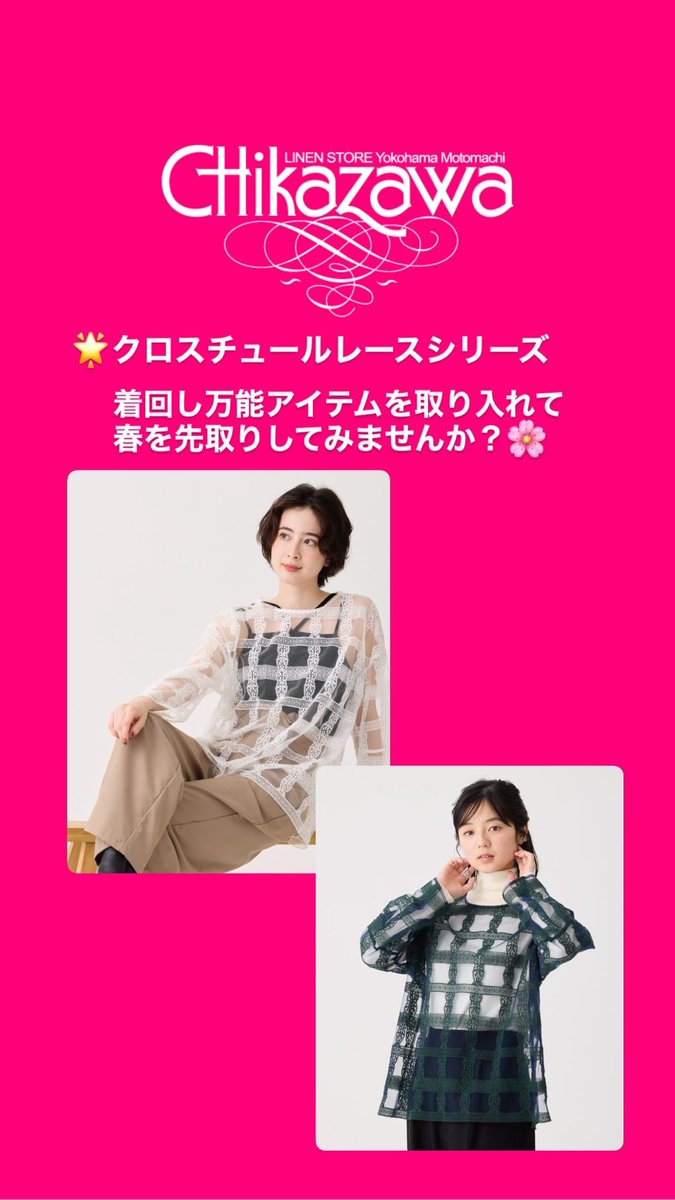 🩷チャーミング速報🩷 9日目 10:00 開店 おすすめアイテムはこちら