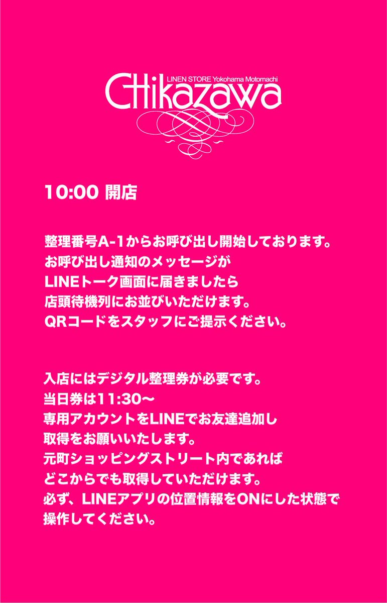 🩷チャーミング速報🩷 9日目 10:00 開店 おすすめアイテムはこちら