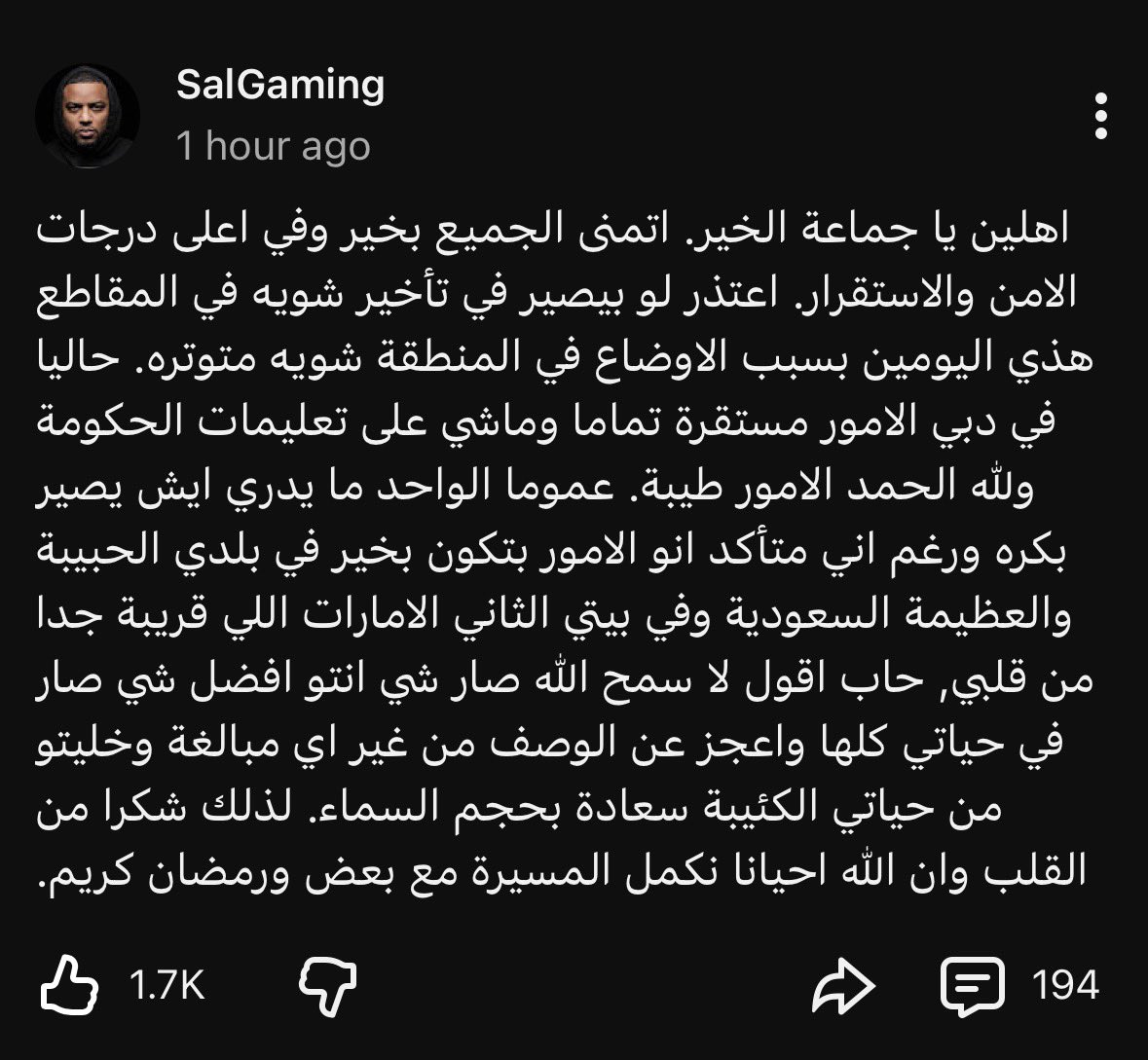 حزنني والله، حفظه الله