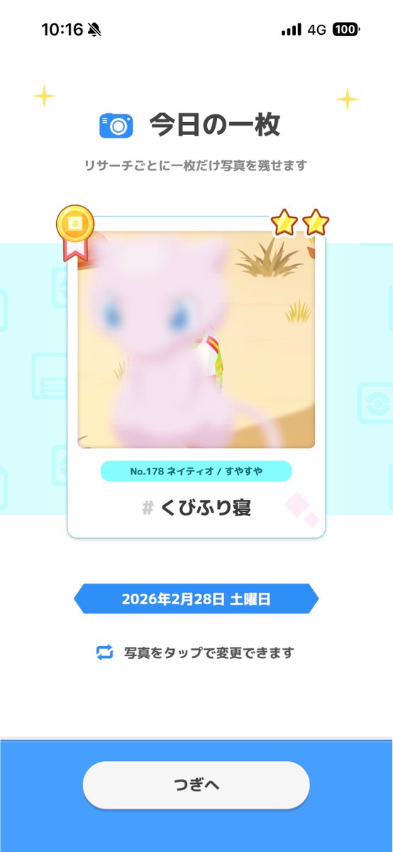 デビット tweet media
