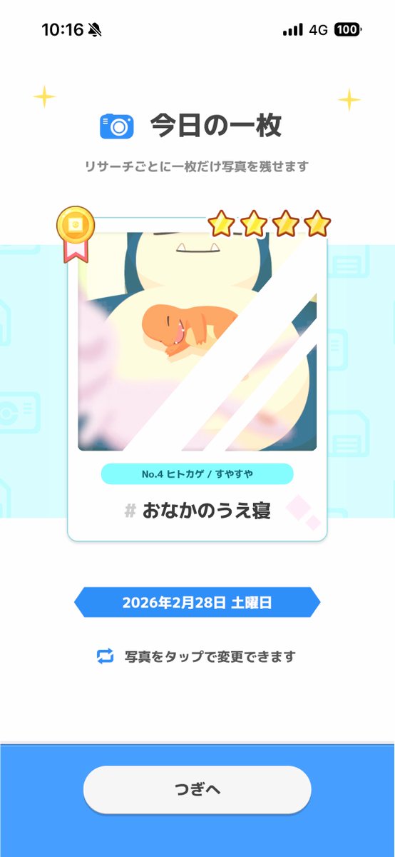デビット tweet media