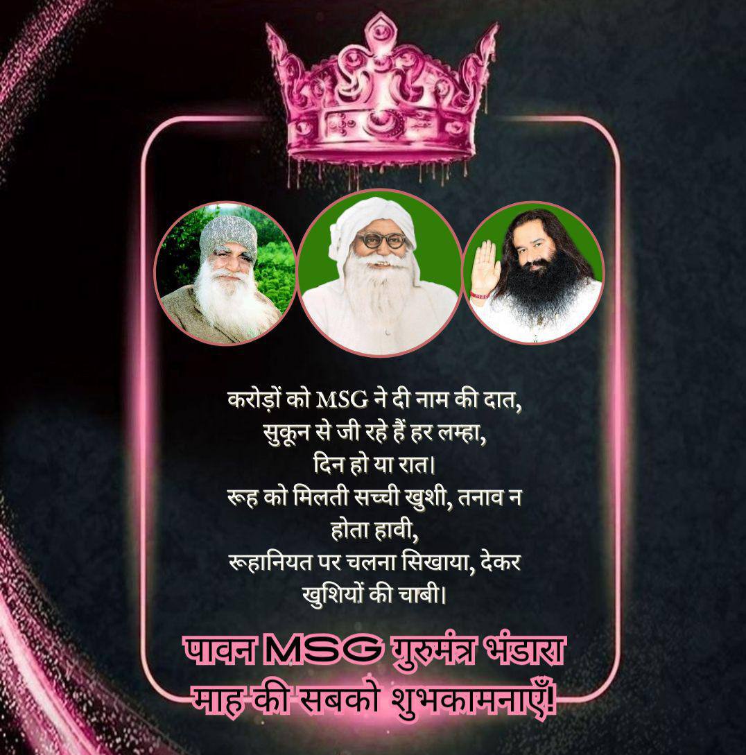 ManishInsan08's tweet photo. In this Holy Month of Meditation, let us strengthen our inner connection through prayer and selfless service. Following the teachings of Saint Gurmeet Ram Rahim Ji, may we bring hope, love, and support to those who need it most.
#HolyMonthOfMeditation https://t.co/MjydjfGmhU