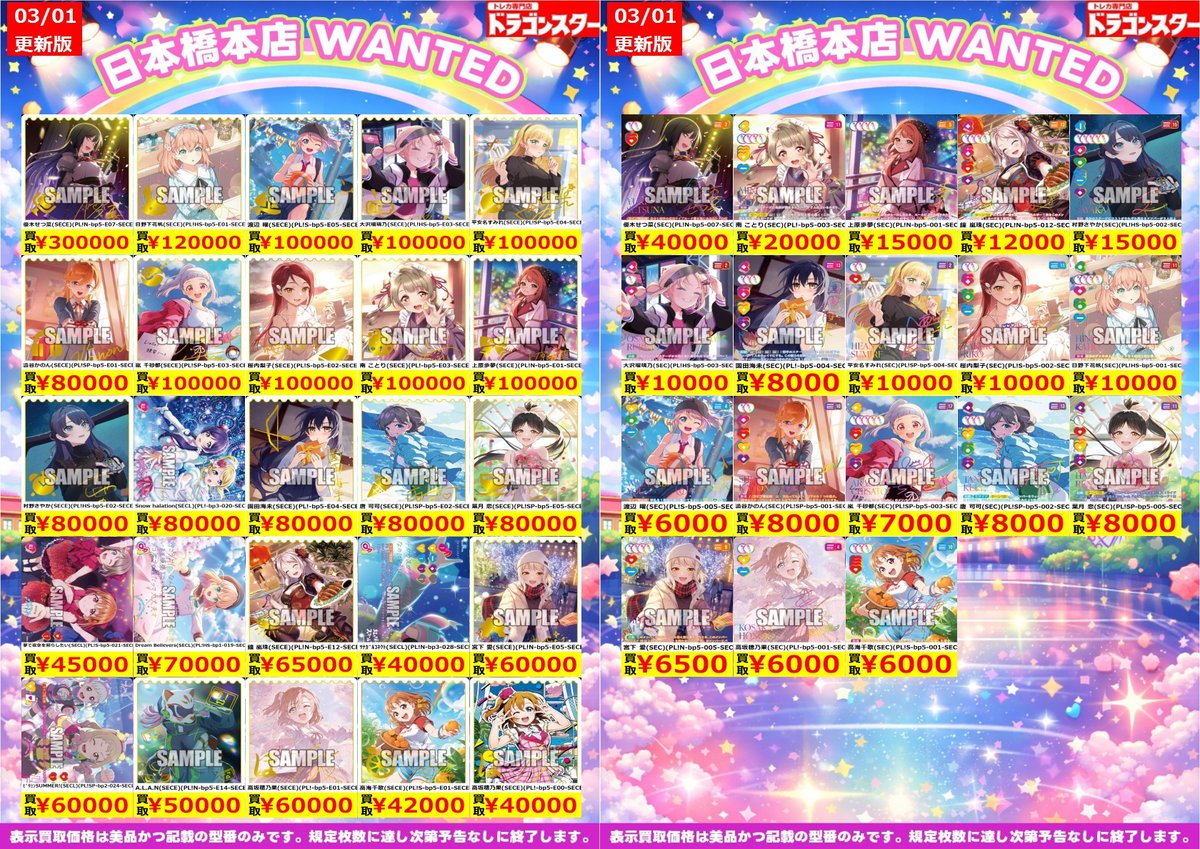 🔥🔥🔥 🔥ドラ 🔥 🔥スタ 🔥 🔥本店 🔥 🔥🔥🔥 ORASTA‼️ 🔥🔥#ラブ