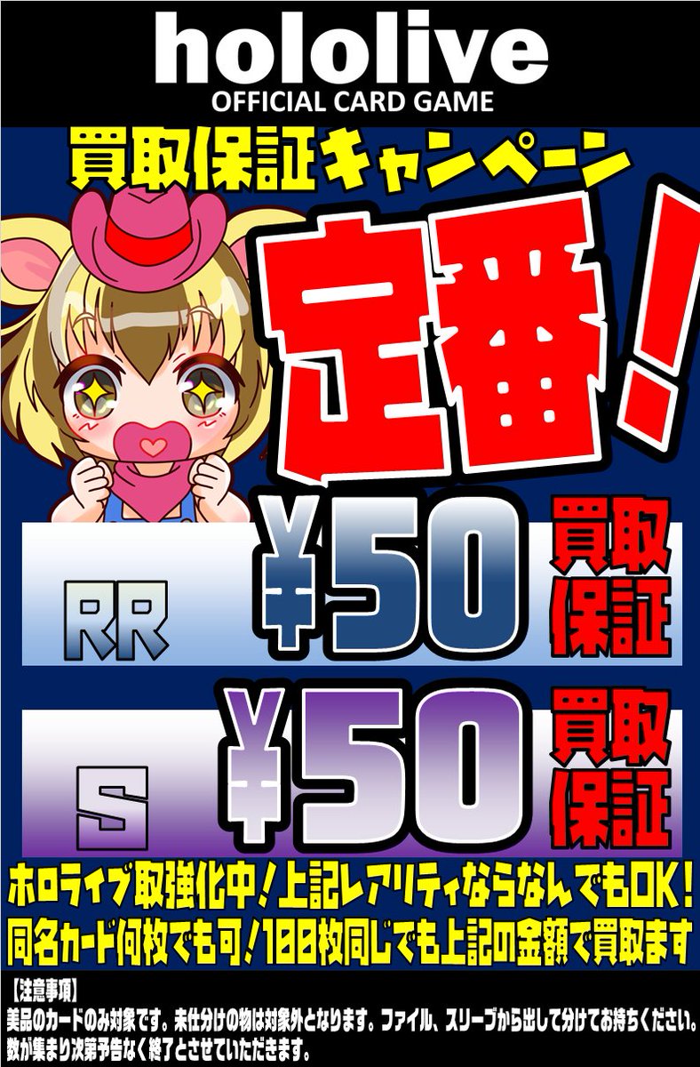 ポケモンカード』 『ホロライブカードゲーム』 『ワンピースカード