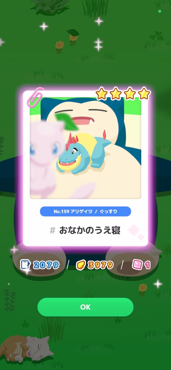 inaba_kurousagi's tweet photo. 今日はピンボケになってる
#ミュウミッション
#ポケスリ #ポケモンスリープ https://t.co/9CrRJr8A9x