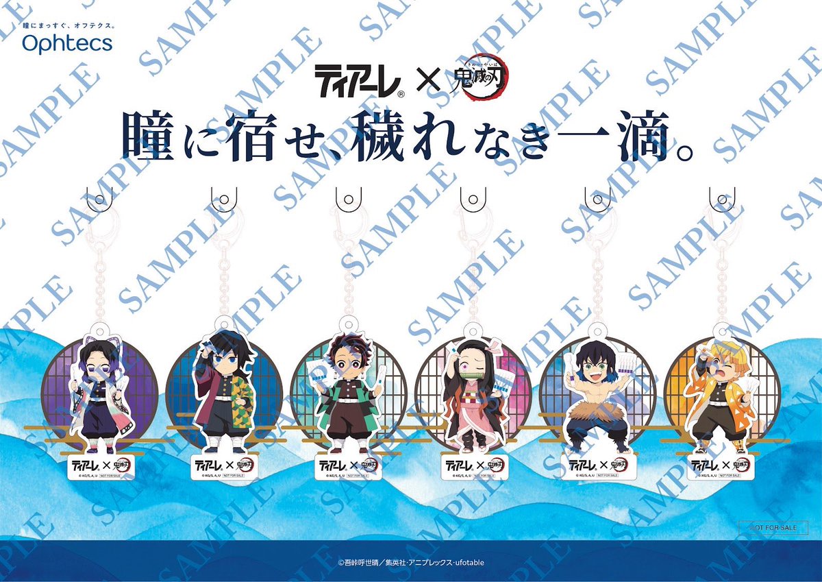 鬼滅の刃最新情報＆グッズ情報@きめつねっと (@kimetsu_goods23