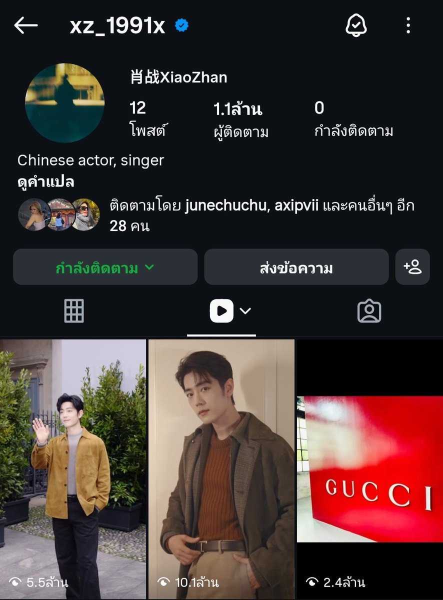 ไอจีตอนนี้ 5.5ล้านแล้วค่ะ แว้บๆไปมุงกันต่อได้นะคะ 😆

#XiaoZhan
#ReadyForTods #MFW #TODSFW26 #XiaoZhanMFW26