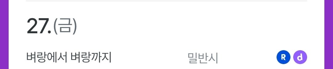 Millbansi's tweet photo. 3�� 캘린더가 공개 되었네요.
신약 레시피를 둘러싼 일확천금의 기회!
<벼랑에서 벼랑까지>
잘 부탁드립니다.🙏 https://t.co/Lr88XuZI0w