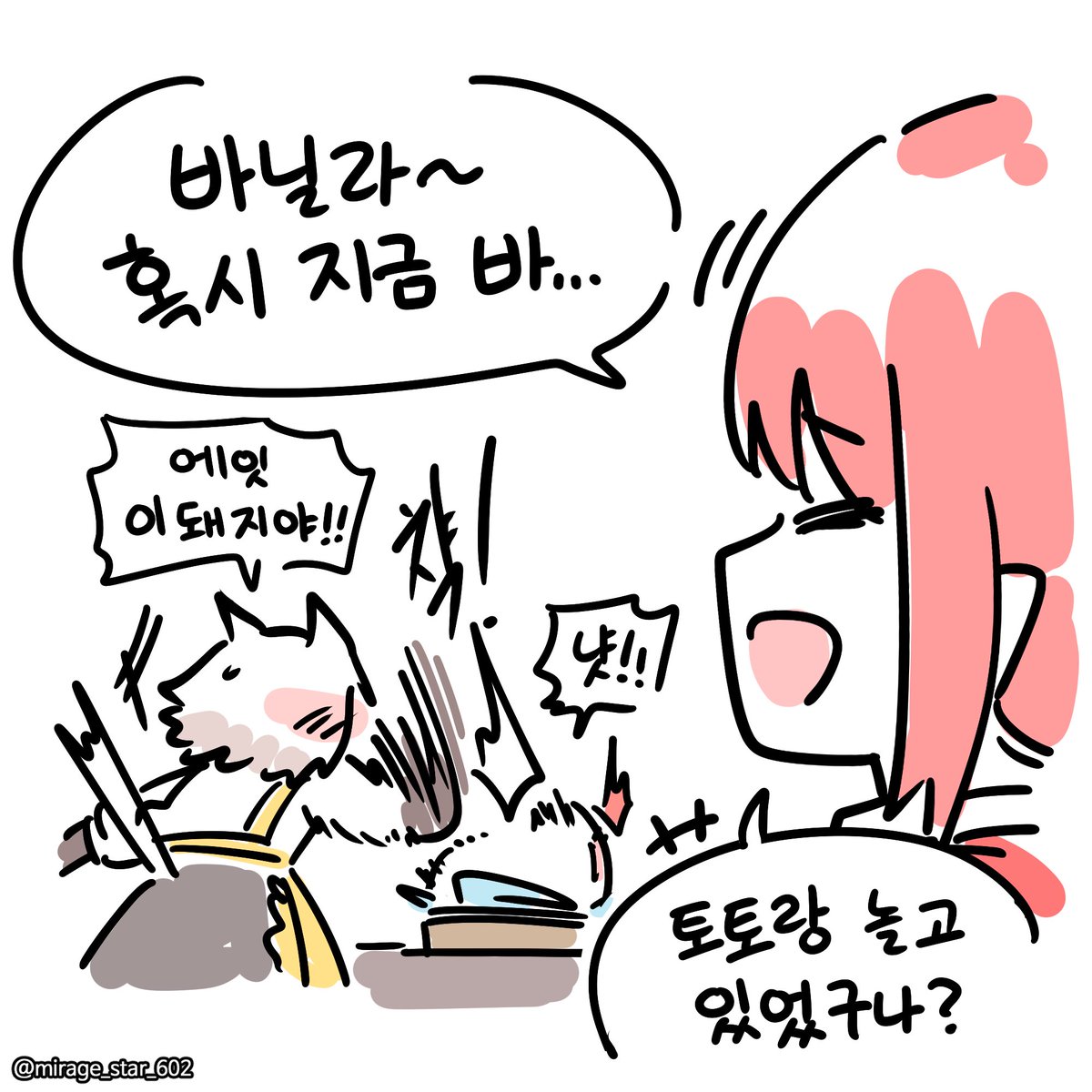 mirage_star_602's tweet photo. 문득 https://t.co/x8Q3yYWw0N