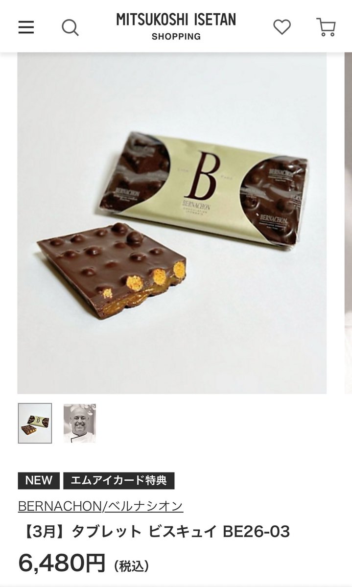 MIカード持っているのに毎年サロショ逃してて、アンコールがあるのを