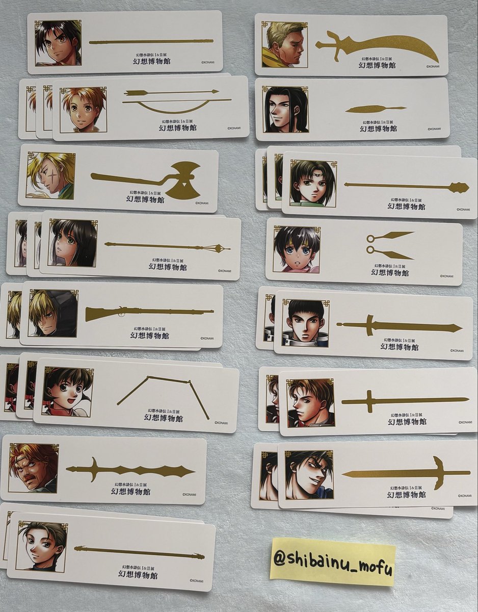 交換】幻想水滸伝 幻水展 しおり 購入特典 ステッカー 入場特典 【譲