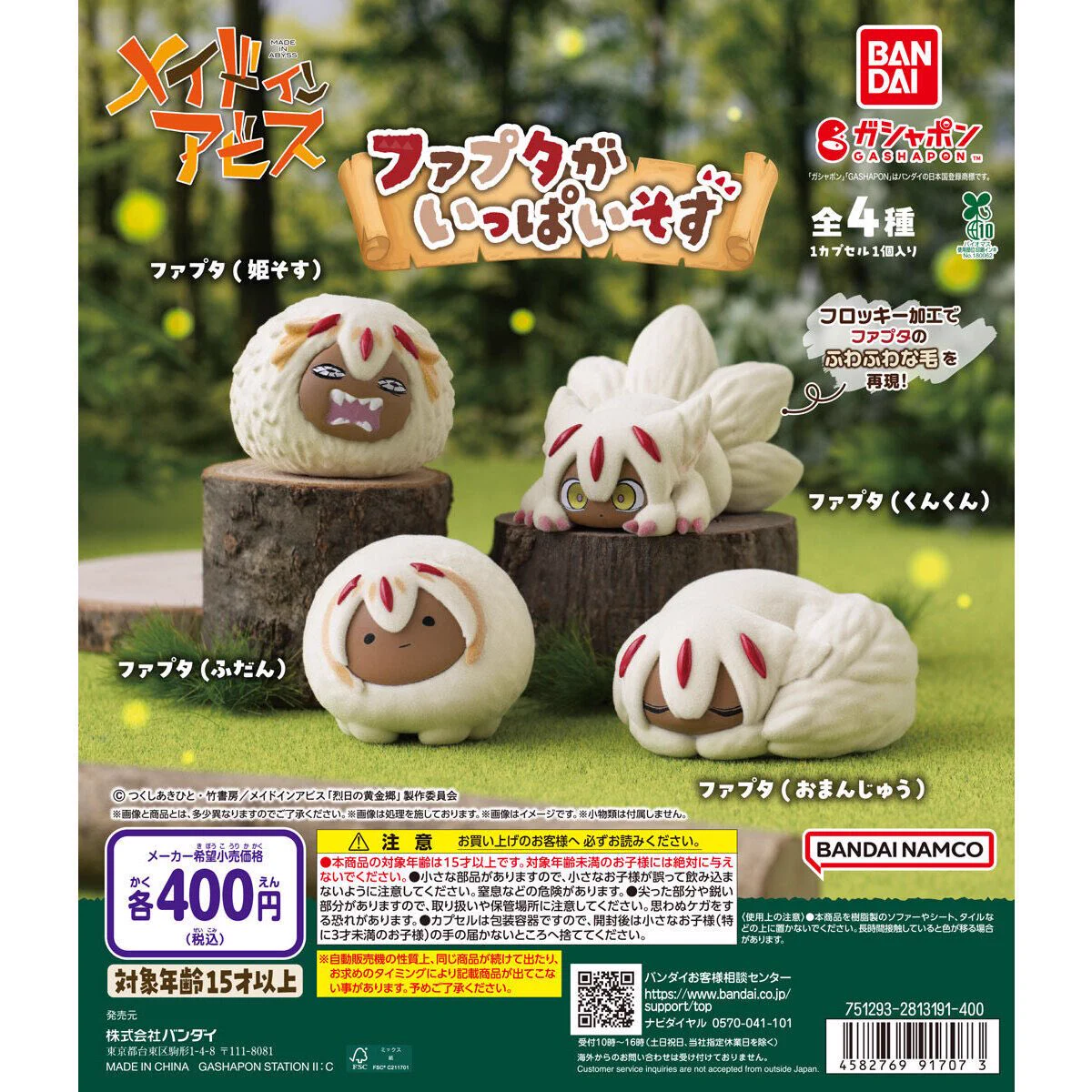 ガチャガチャサラリーマン｜最新ガチャ情報 on X: 