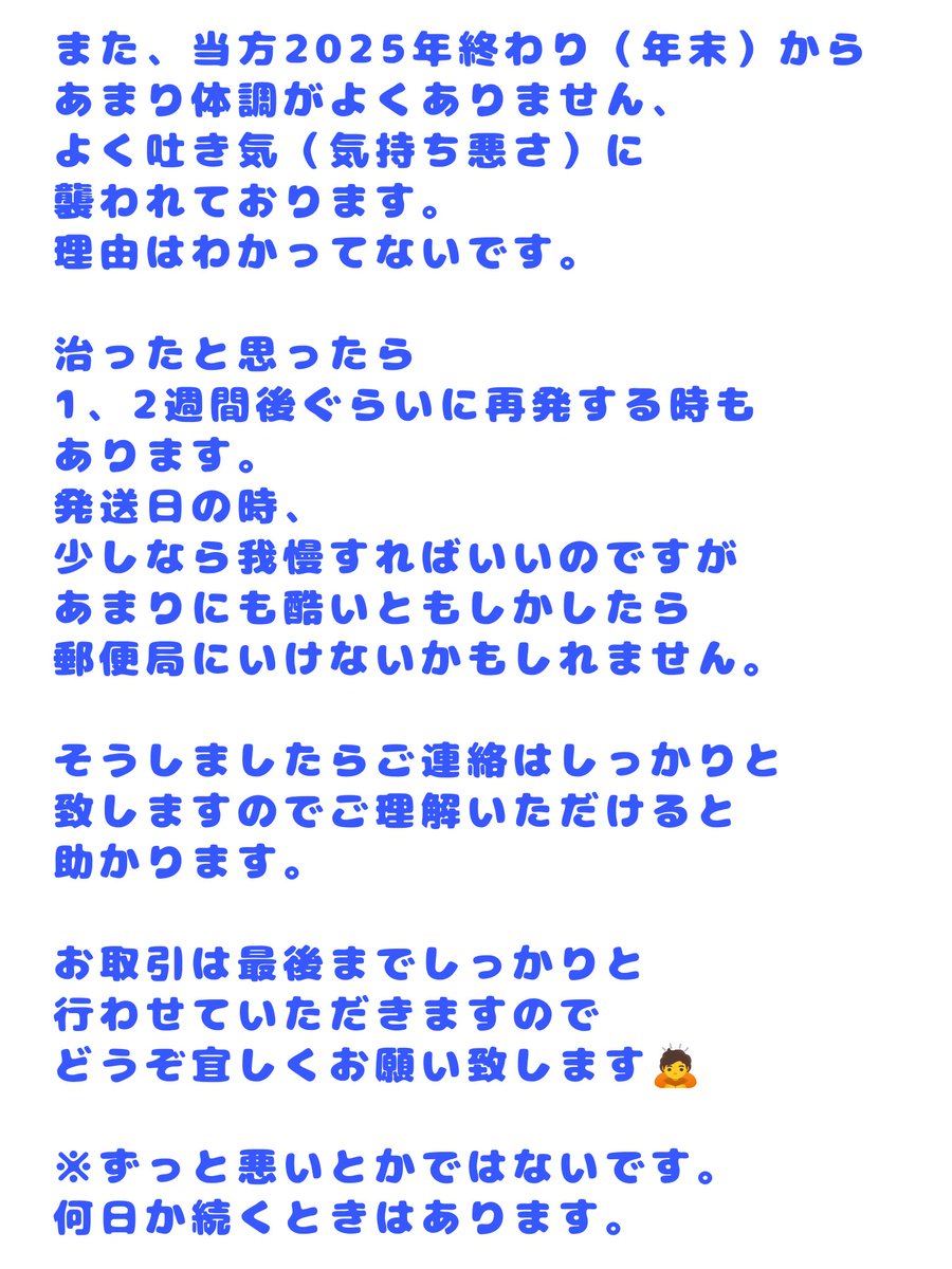 shiroMoon622's tweet photo. お取引中の方と
これからお取引する方々へ。

ご迷惑をおかけするかもしれませんが
ご理解の程宜しくお願い致します🙇

※上げ直しです。
また頭痛は小さい頃からずっとです。
つい最近発症とかではありません。 https://t.co/aM6dy9heIH