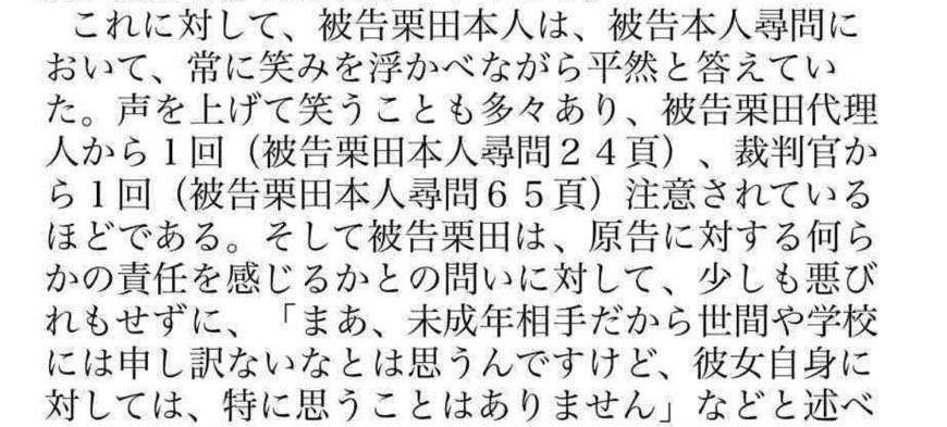 あの未成年へ性的暴行した漫画家、裁判中に2回も笑って注意されたり、被害者に対して「特に思うことはありません」って発言したり、全く反省してないのが本当に腹立つ
胸糞悪すぎる
