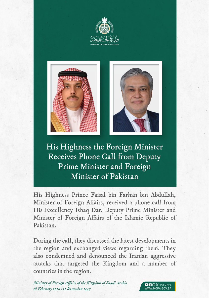 Aftab_Nazir's tweet photo. الحمدللہ پاکستان کی پالیسی واضح اور دوٹوک ہے 
وزیراعظم پاکستان  شہباز شریف صاحب نے ولی عہد شہزادہ محمد بن سلمان کو جبکہ وزیرخارجہ پاکستان اسحاق ڈار صاحب نے اپنے سعودی ہم منصب فیصل بن فرحان کو کال کرکے ایرانی جارحیت کیخلاف مکمل حمایت کا یقین دلایا
یہ دونوں پیغامات سعودی وزارت خارجہ کے آفیشل پیج پر شائع ہوئے
لہذا اس تناظر میں ہر پاکستانی کا وہی موقف ہونا چاہیئے جو کہ ریاست پاکستان کا ہے
آفتاب نذیر