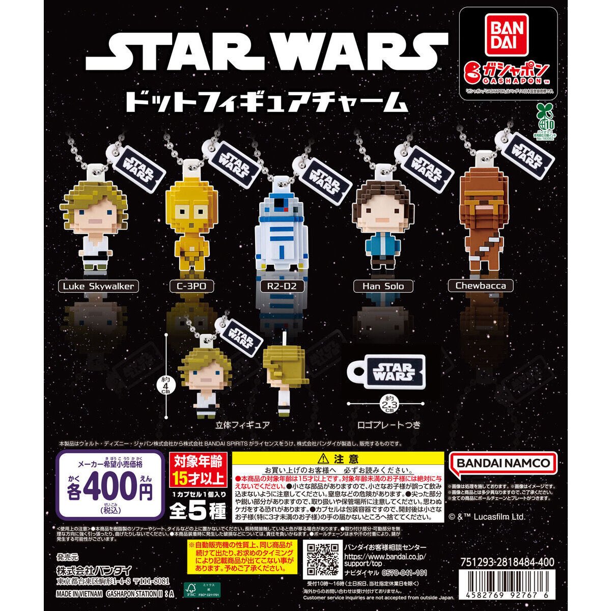 japancapsuletoy's tweet photo. 【STAR WARS ドットフィギュアチャーム】
3月第4週より発売。 https://t.co/dJe7lVrAdh