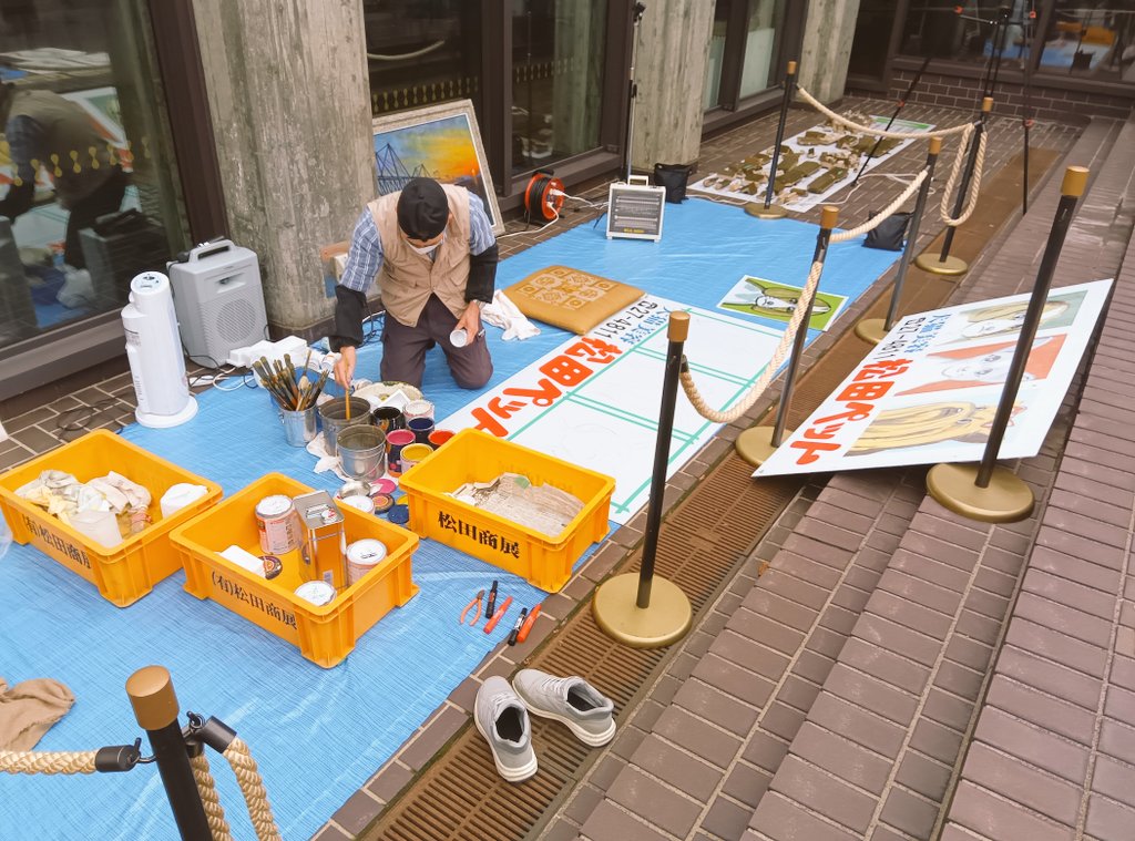 松田ペット×Negiccoコラボ看板ライブ製作、始まりましたー！新潟市美術館で歴史的な作品が生まれようとしています。