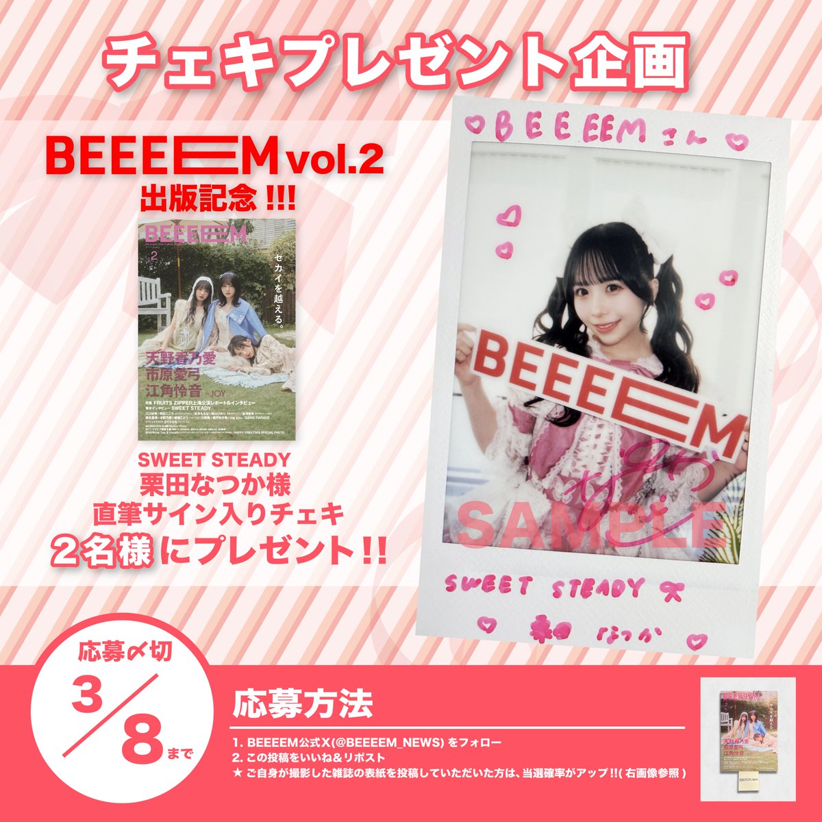 なつかのこうせい( ⊃'-'⊂ ) (@torotaku_ntk11) / Posts / X