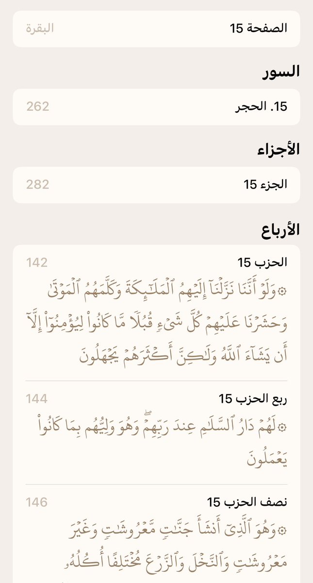 Ys0hax's tweet photo. @ysii33 @Mjdii7 @SRawaea @SalehAlmoghamsy @albadr_net @almonajjid @IslamQAcom @saltaweel @SALEEHSNDY @MustafaHosny @solyman24 @saad_alkhathlan @HaithamAlheweny @Ali_AlQaradaghi @Dr_alqarnee @ShaikhDadow @mshinqiti ﴿لَقَد كانَ في قَصَصِهِم عِبرَةٌ لِأُولِي الأَلبابِ﴾
يوسف111

﴿وَلَو أَنَّنا نَزَّلنا إِلَيهِمُ المَلائِكَةَ﴾
الأنعام111

﴿الحَمدُ لِلَّهِ الَّذي لَم يَتَّخِذ وَلَدًا وَلَم يَكُن لَهُ شَريكٌ
فِي المُلكِ وَلَم يَكُن لَهُ وَلِيٌّ مِنَ الذُّلِّ وَكَبِّرهُ تَكبيرًا﴾
الإسراء111 https://t.co/FeeyCiReR6